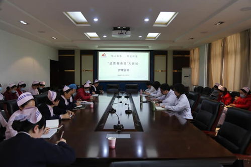 我院召開優質服務月大討論專題會議，提升服務品質