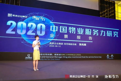 耀啟新程，中梁現(xiàn)代服務(wù)集團(tuán)榮膺中國(guó)物業(yè)企業(yè)服務(wù)力50強(qiáng)，開啟票務(wù)服務(wù)新篇章